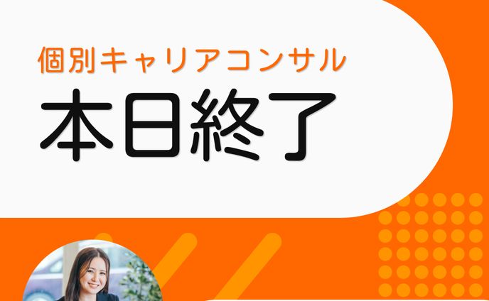 LINE配信用バナー(コンサル)