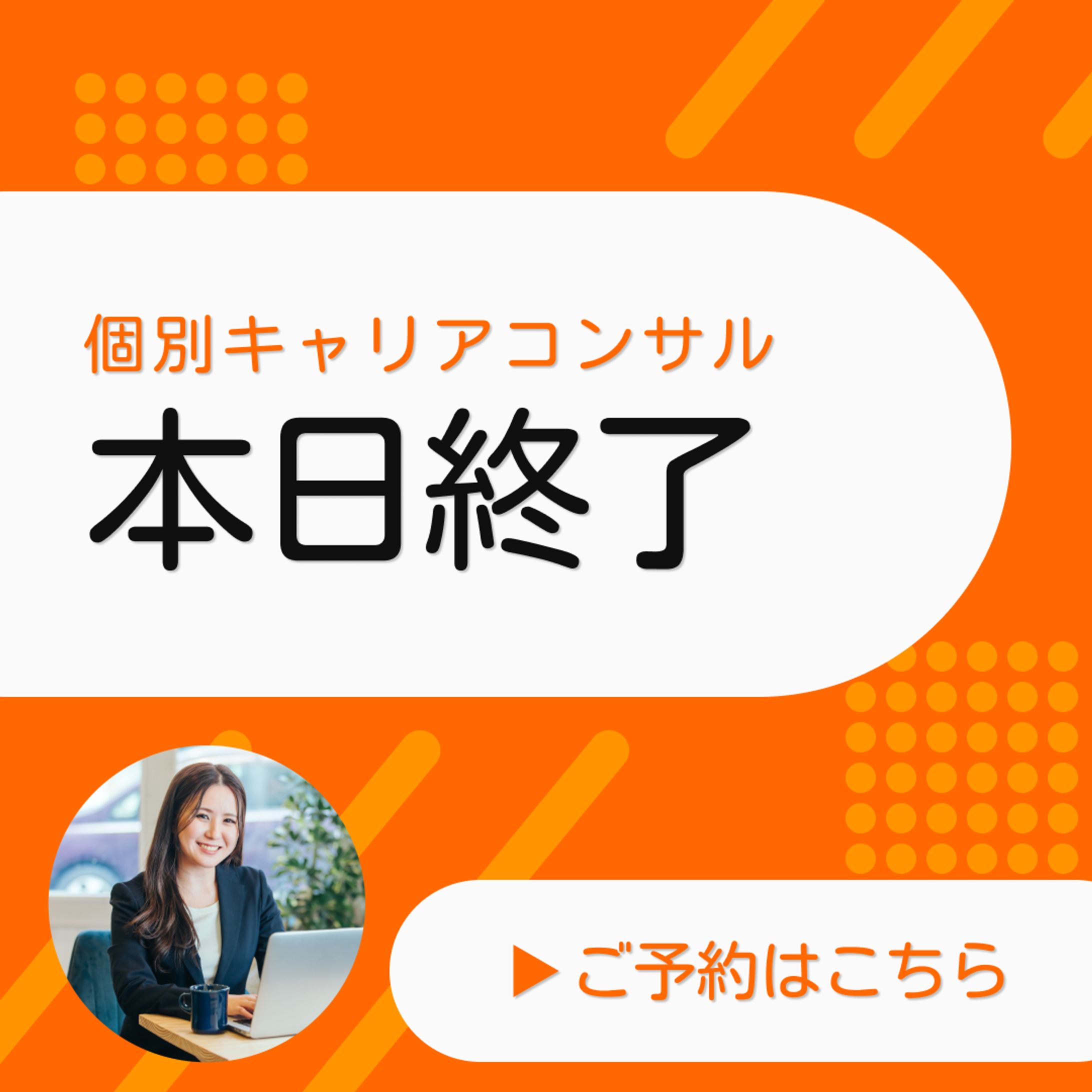 LINE配信用バナー(コンサル)-1