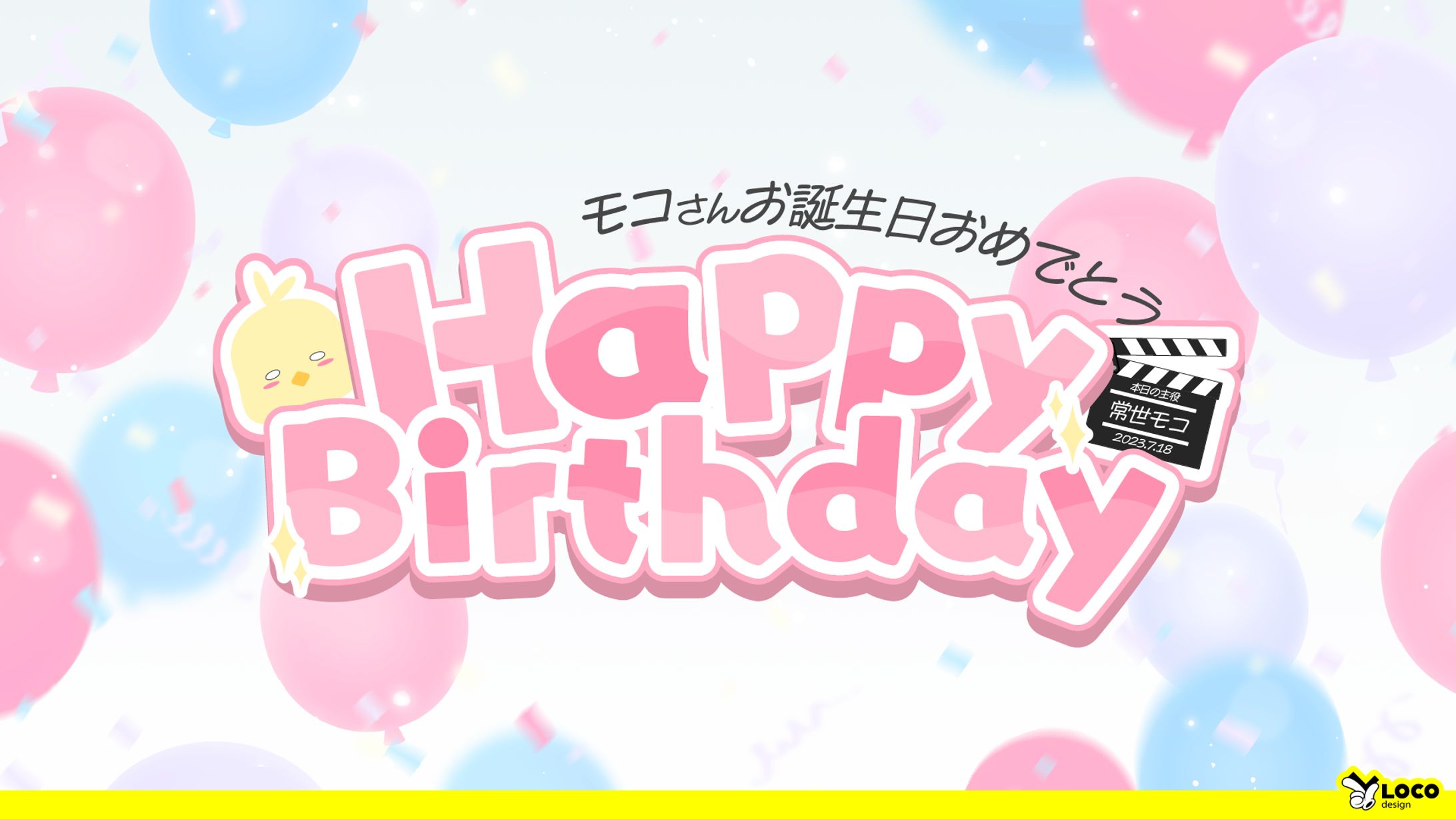 【59】HappyBirthday-1