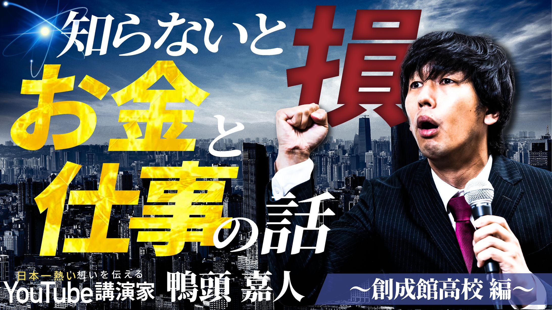 サムネイルトレース①-1