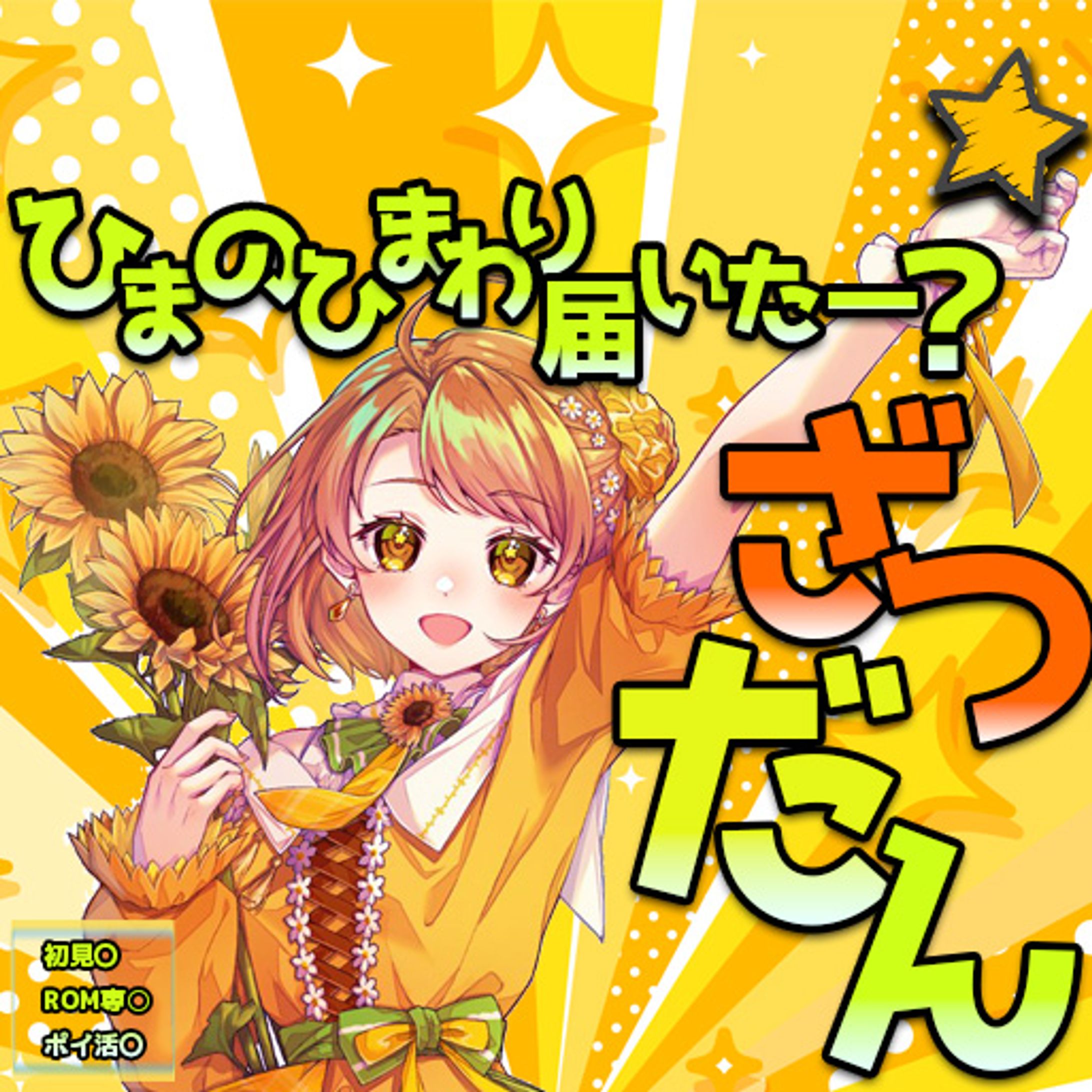 天野 ひまサムネイル-1