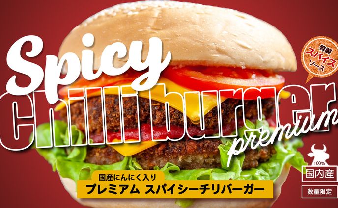 バナー、セクシースパイ