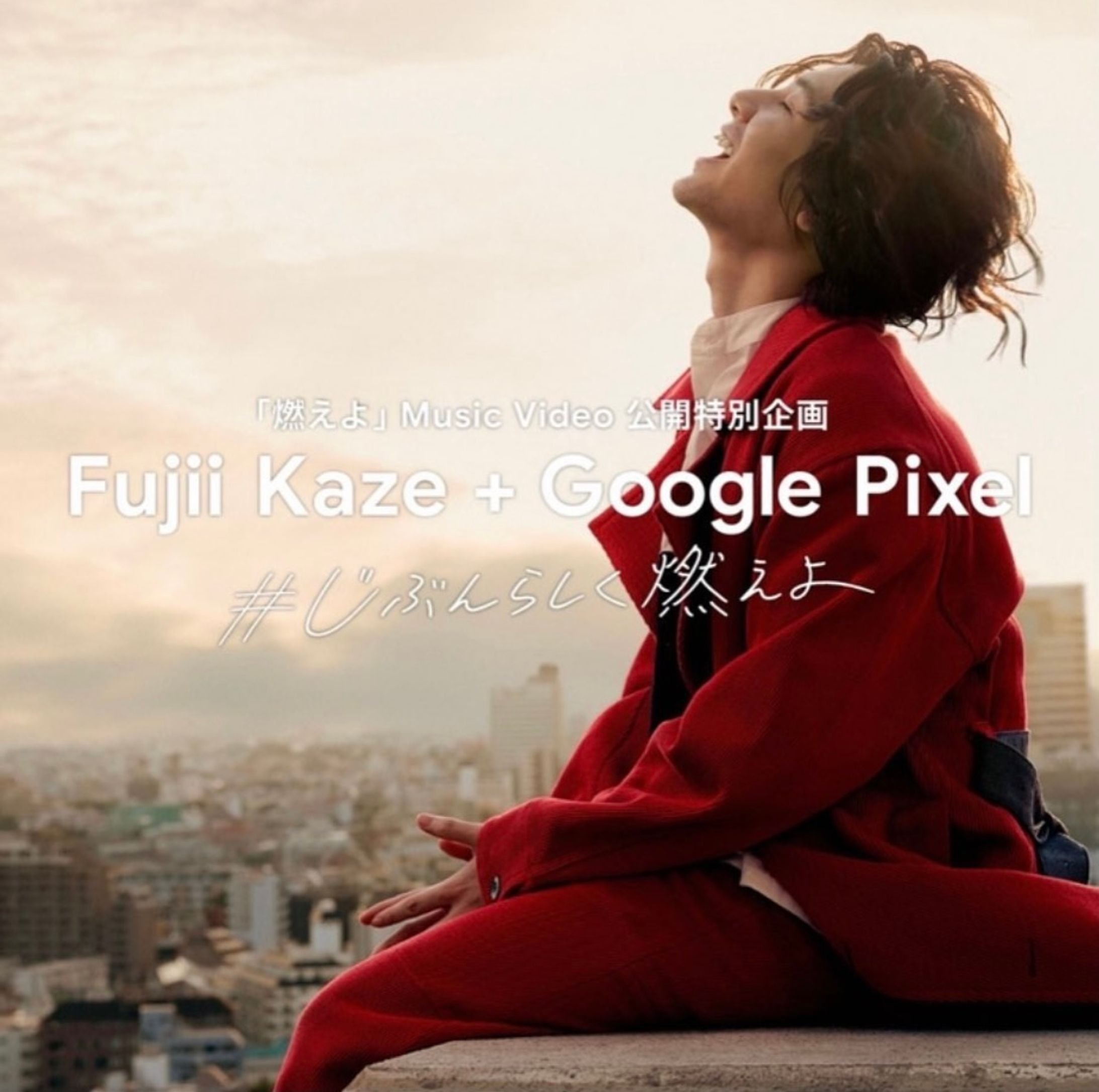 Fujii Kaze+Google Pixels　TVCM-1