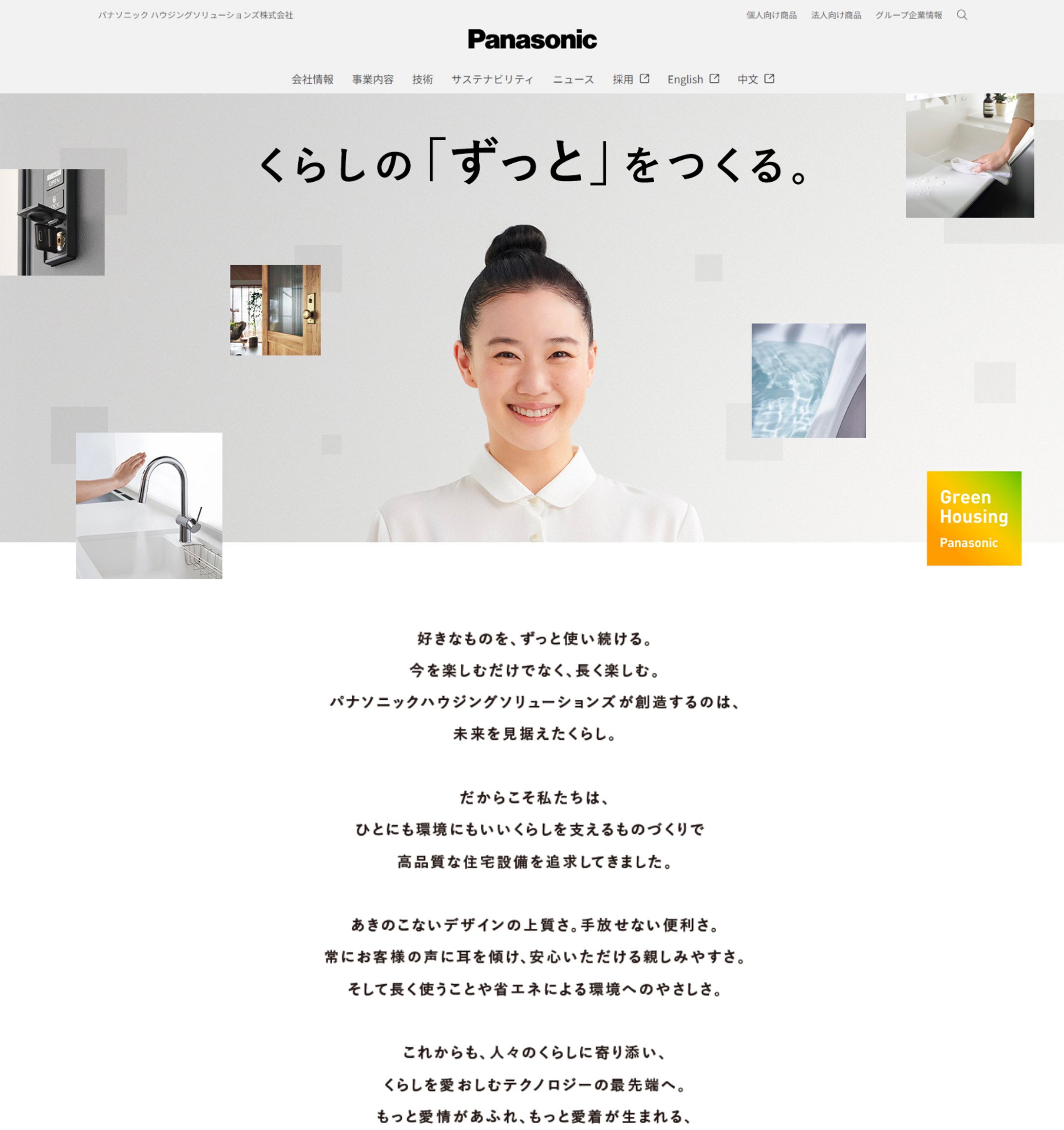 PHS コンセプトページ-1