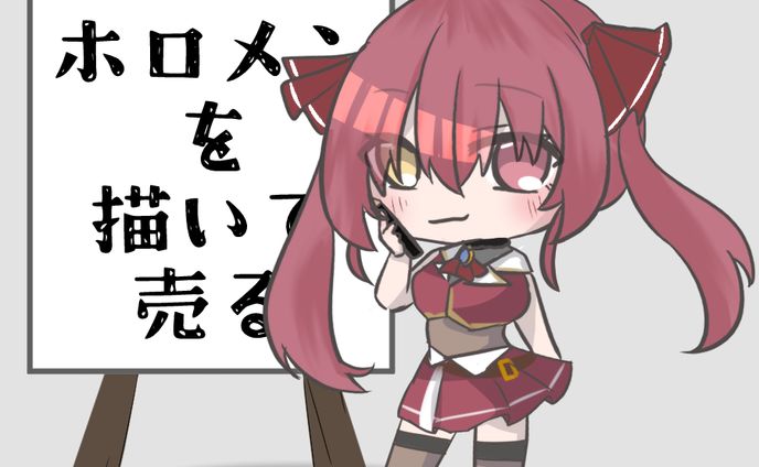 ファンアート