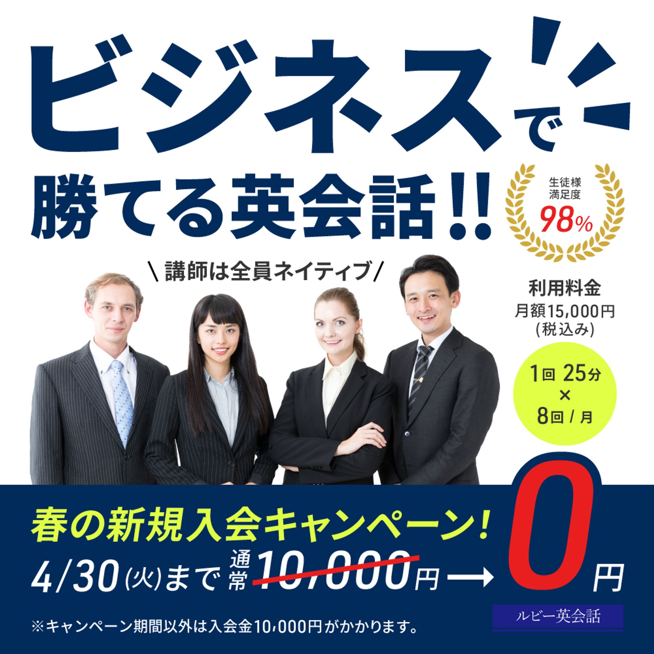 「バナーデザイン｜英会話教室」-1