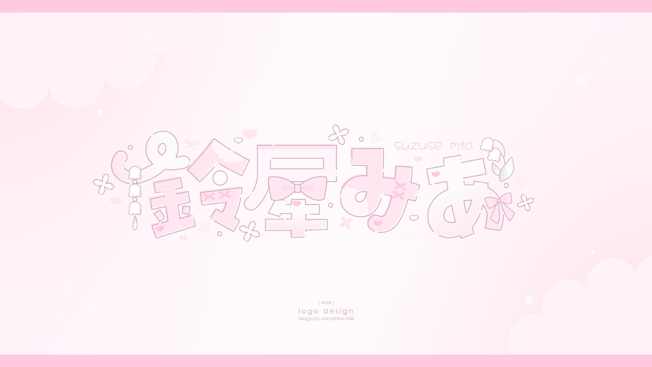 鈴犀みあ様 ロゴ-1