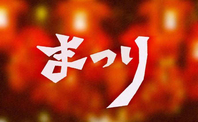 “あれもこれもが有り難し”
🎵まつり -  藤井風

#作字 #タイポグラフィ #loveallserveall #藤井風 #borleydesigns