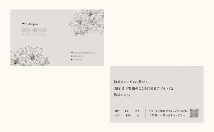 名刺デザイン