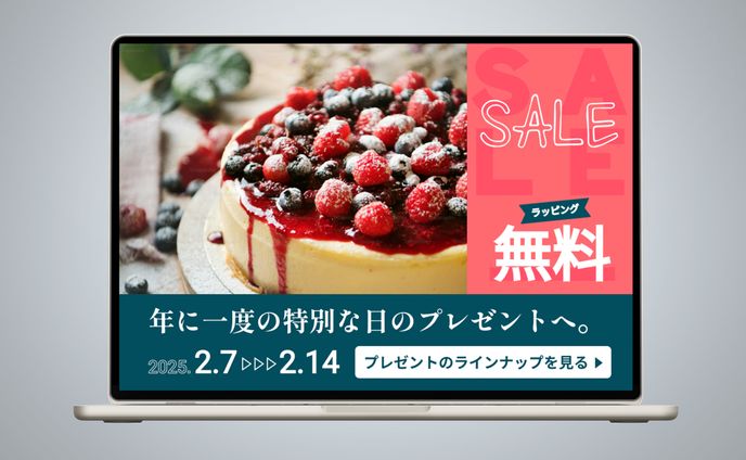 バレンタイン用のケーキバナー