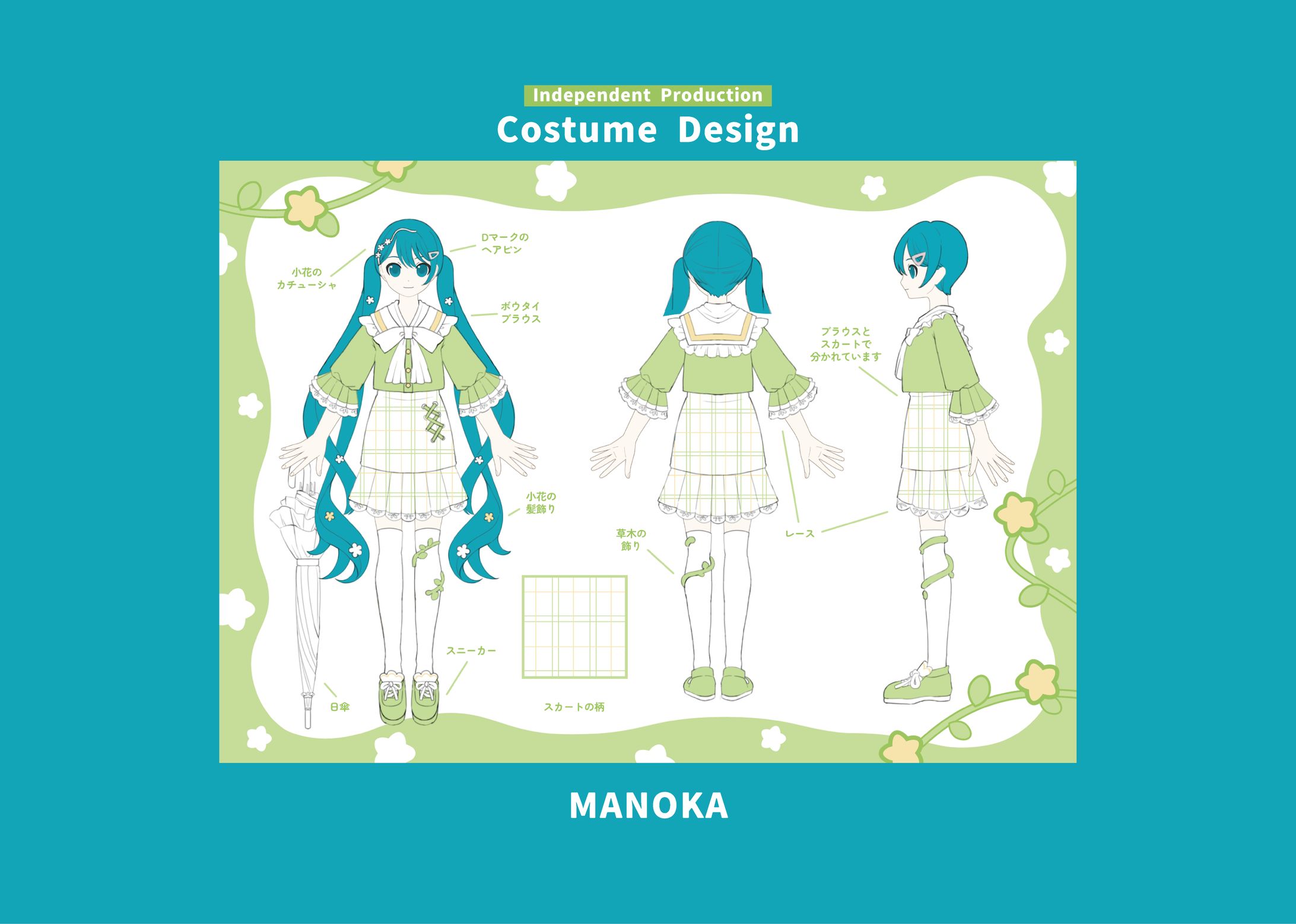 Character Design Contest／DBCミクカー「ピクニック」-1