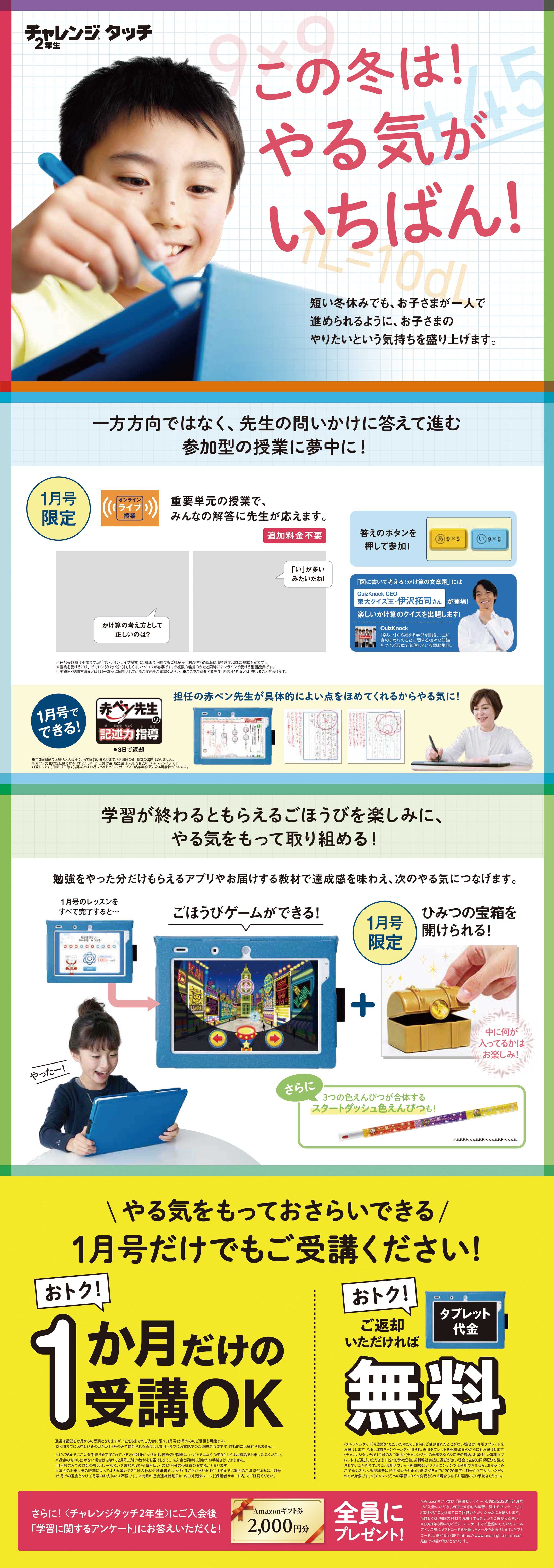 小3 11生12月0信＜親ビラ＞-1