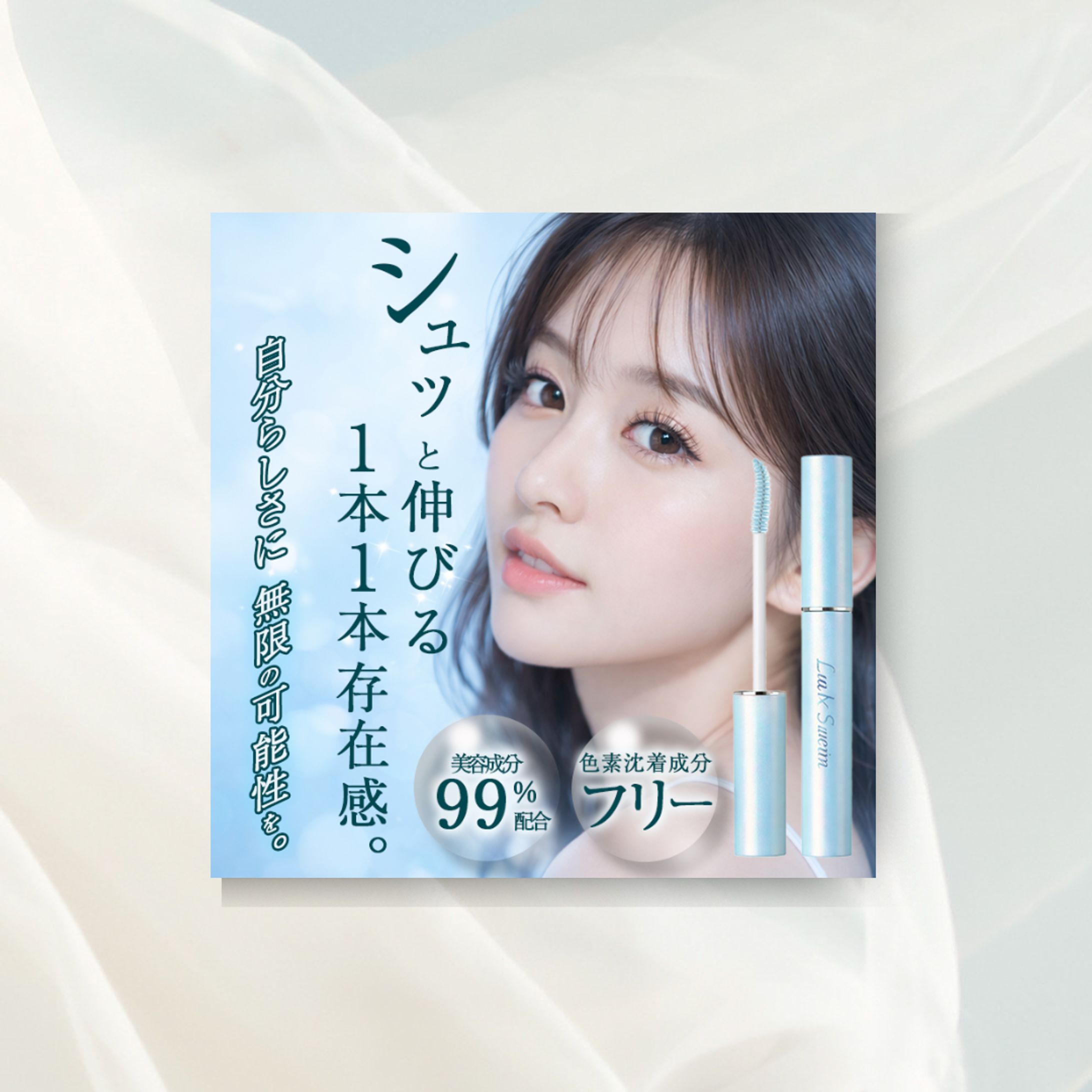 美容系サムネイル-1