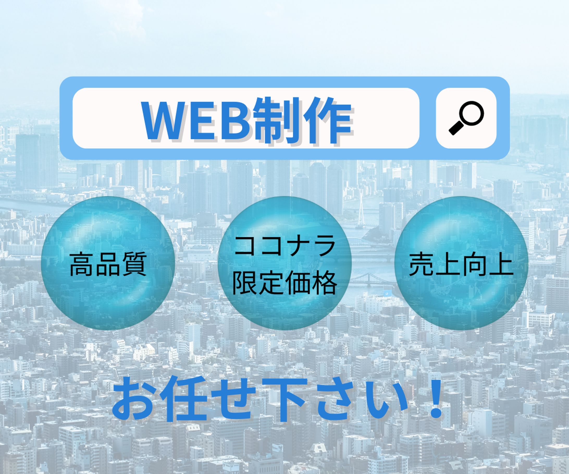ココナラ用 WEB制作サムネイル-1