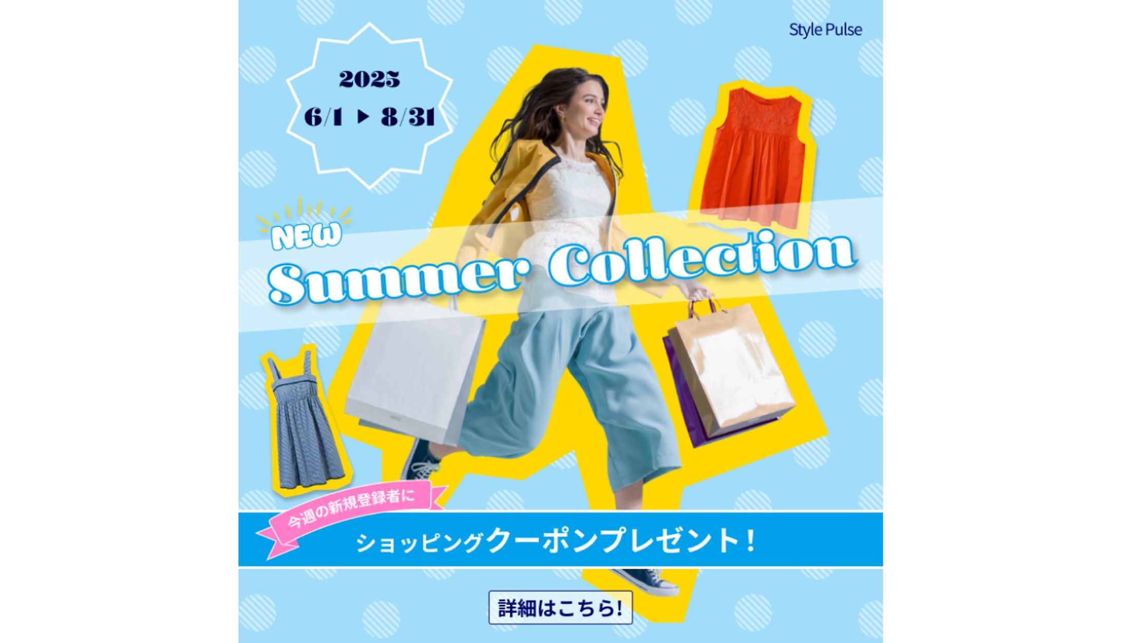 【バナー】 サマーコレクション-1