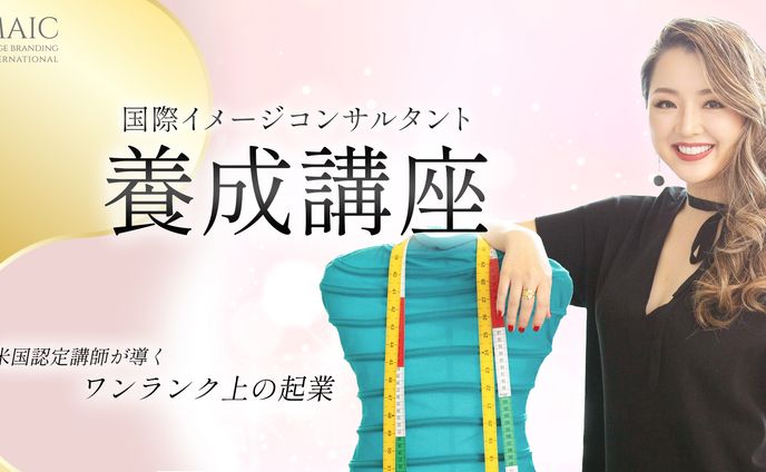 ヘッダー：養成講座