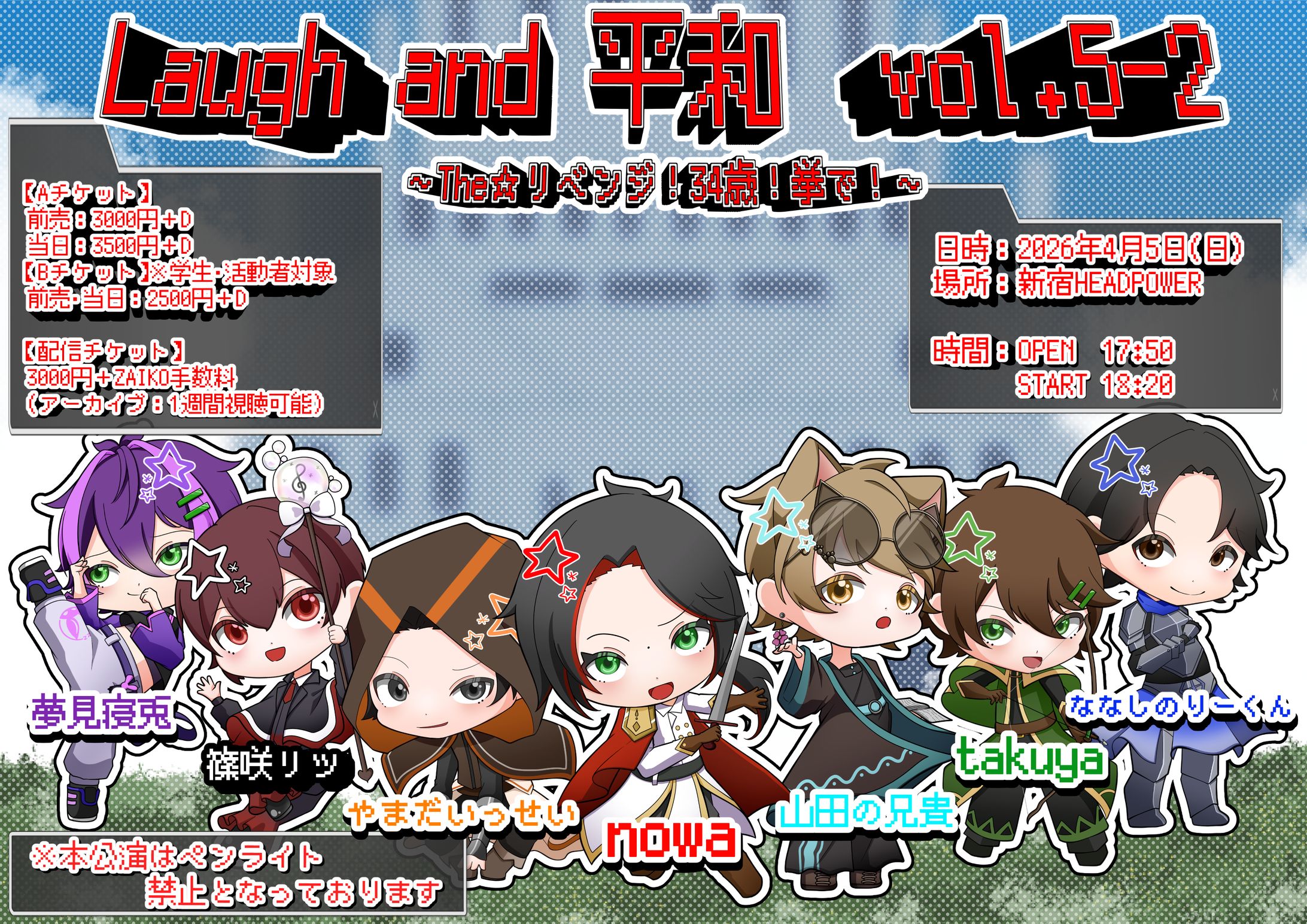 フライヤー用イラスト-1