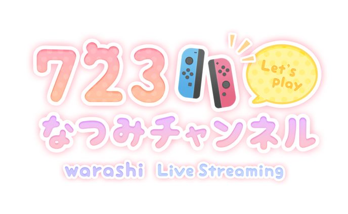 723なつみチャンネル