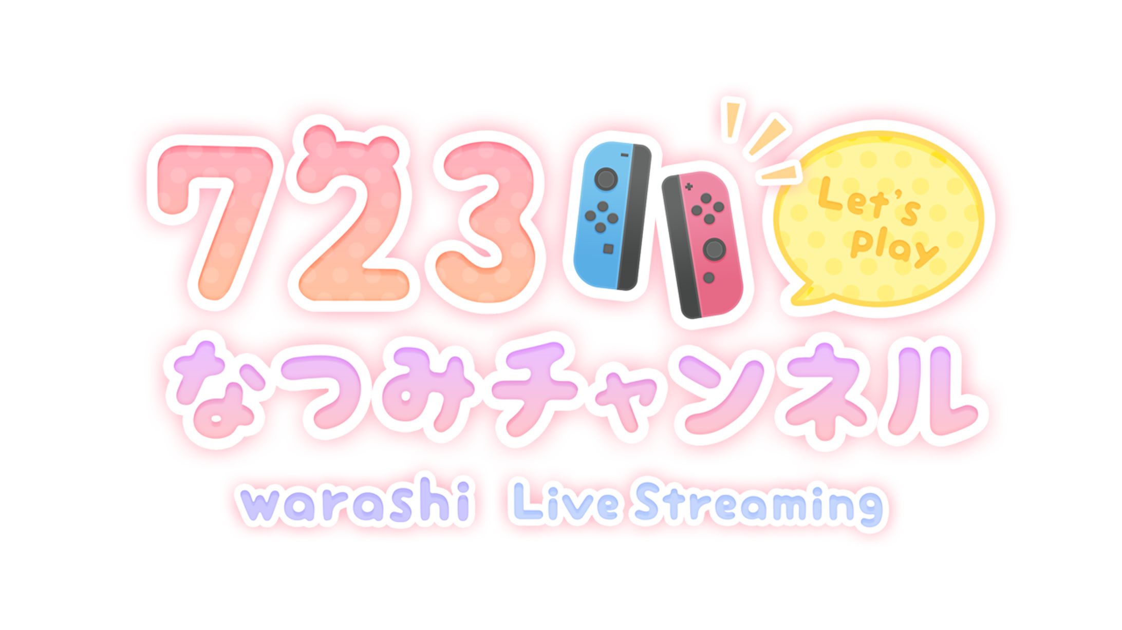 723なつみチャンネル-1