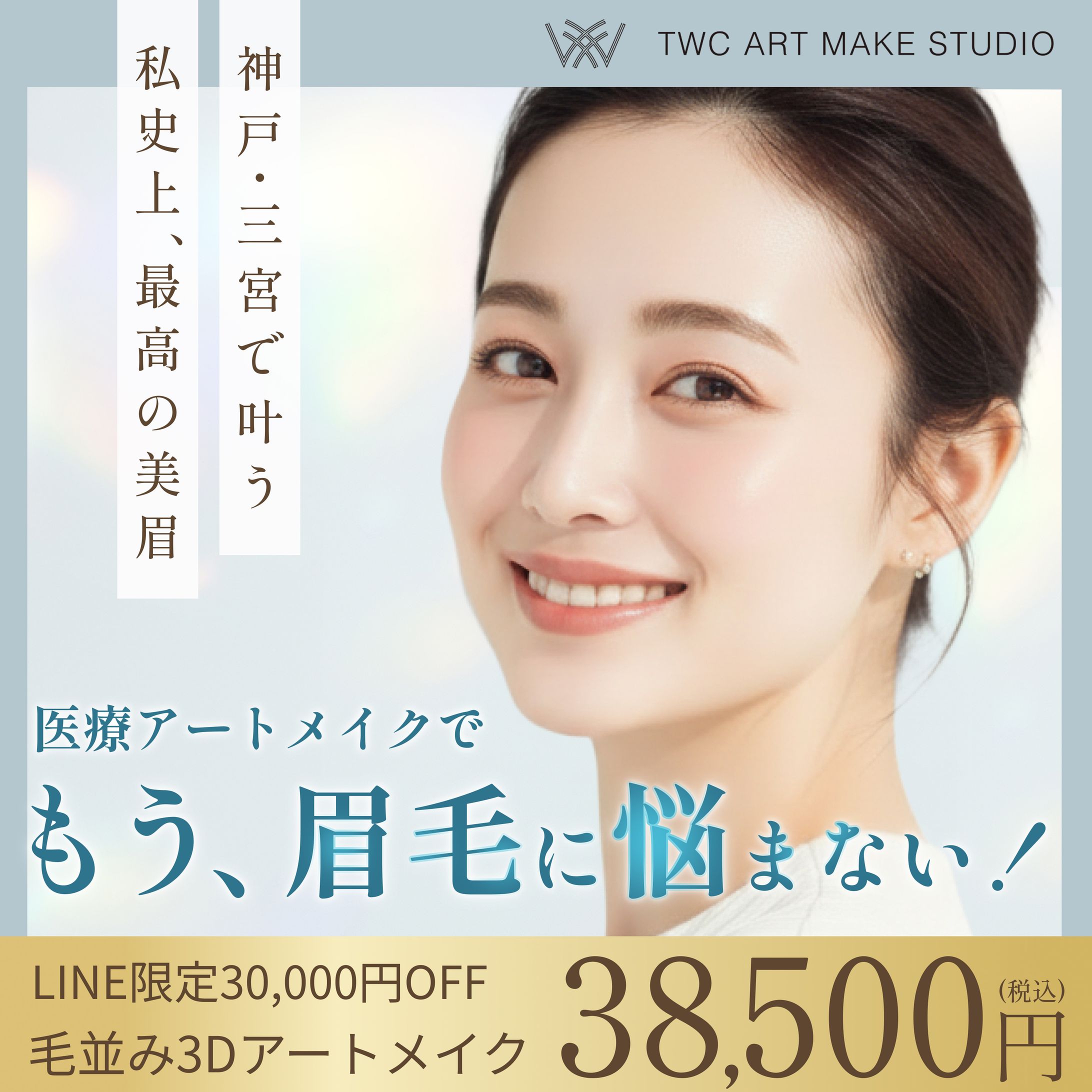 [実績]バナー　TWC ART MAKE STUDIO様-1