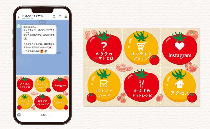 【LINEリッチメニュー｜サンプル】トマト農家| 明るい・健康 