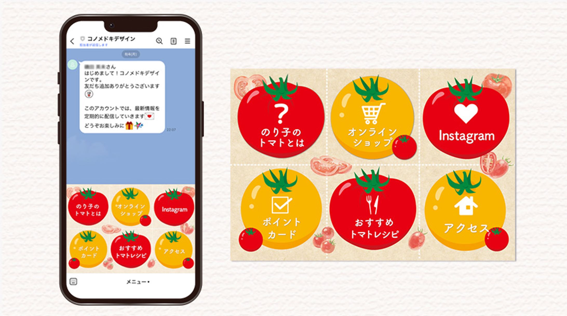 【LINEリッチメニュー｜サンプル】トマト農家| 明るい・健康 -1