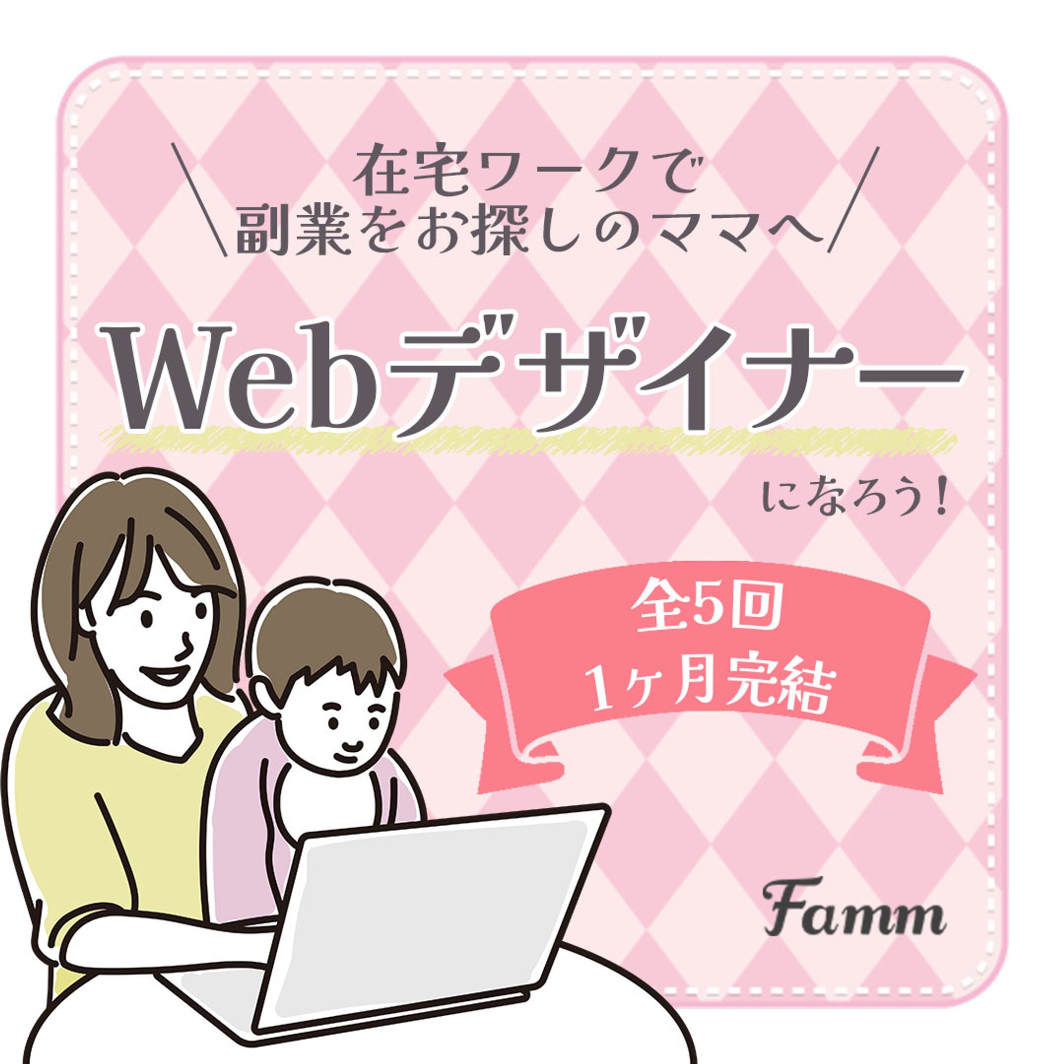 オンラインスクール-1
