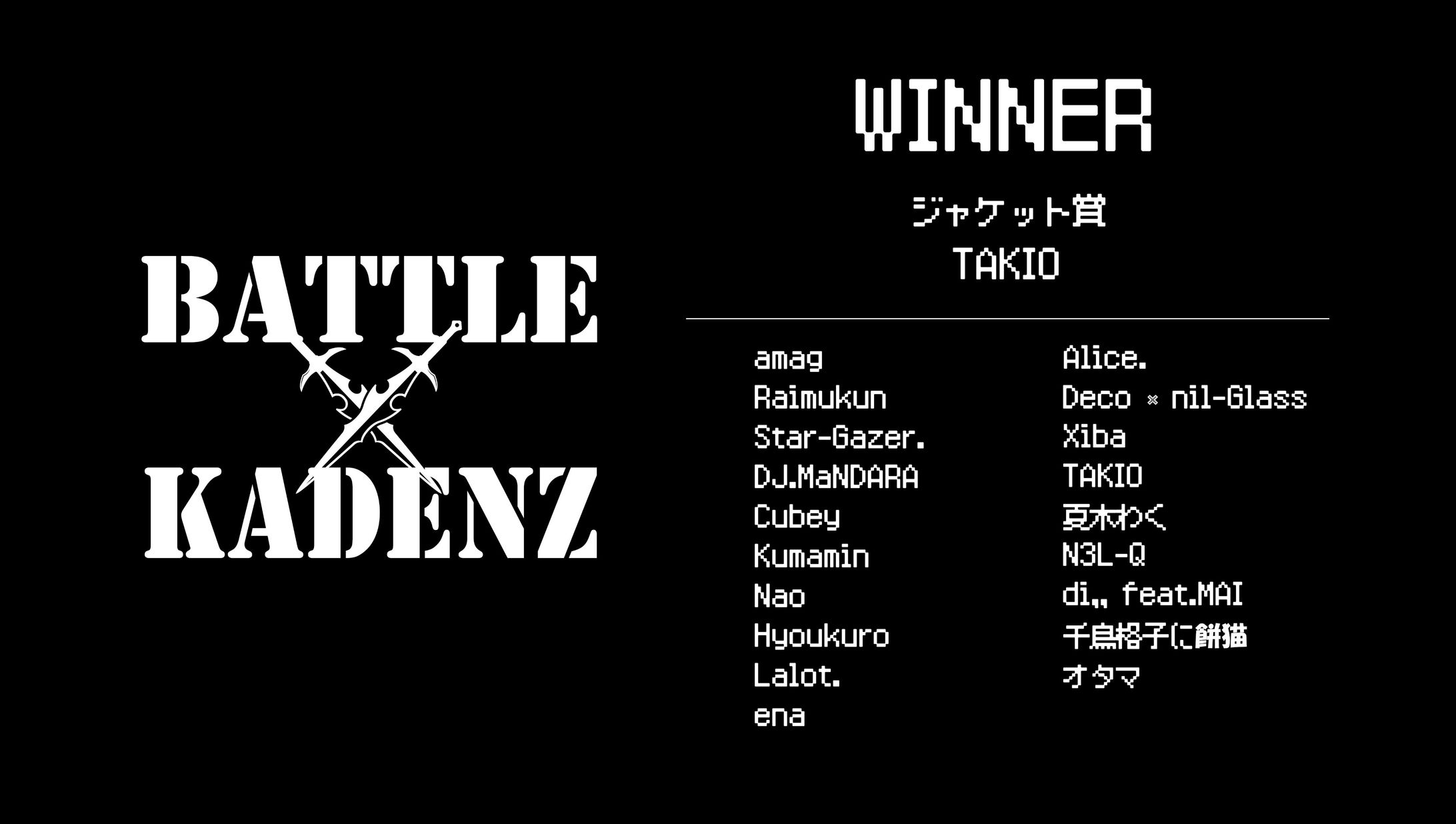 うごくエモ調様「BATTLE KADENZ」公募採用-1