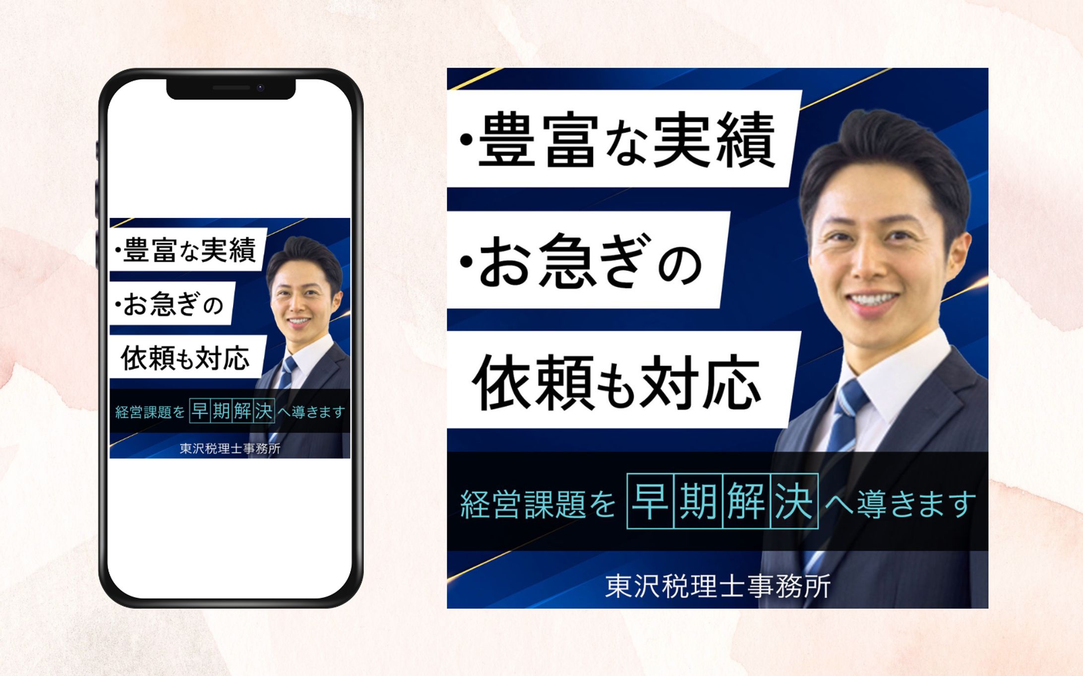 税理士事務所 SNS投稿画像-1