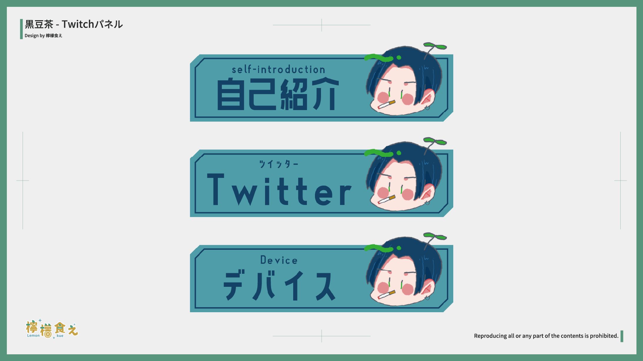 【依頼】Twitchパネル-1