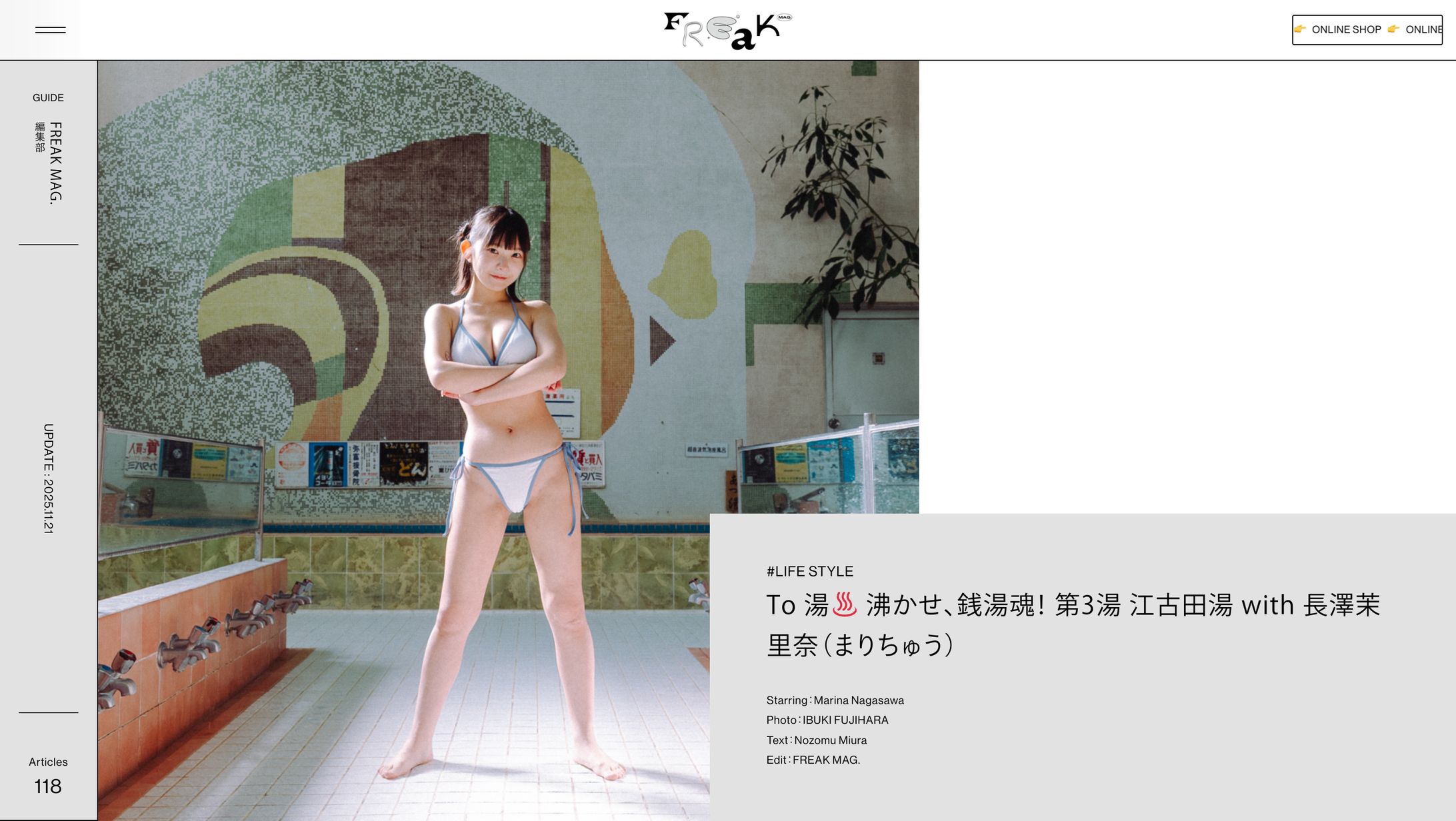 To 湯♨️ 沸かせ、銭湯魂！ 第3湯 江古田湯 with 長澤茉里奈（まりちゅう）-1