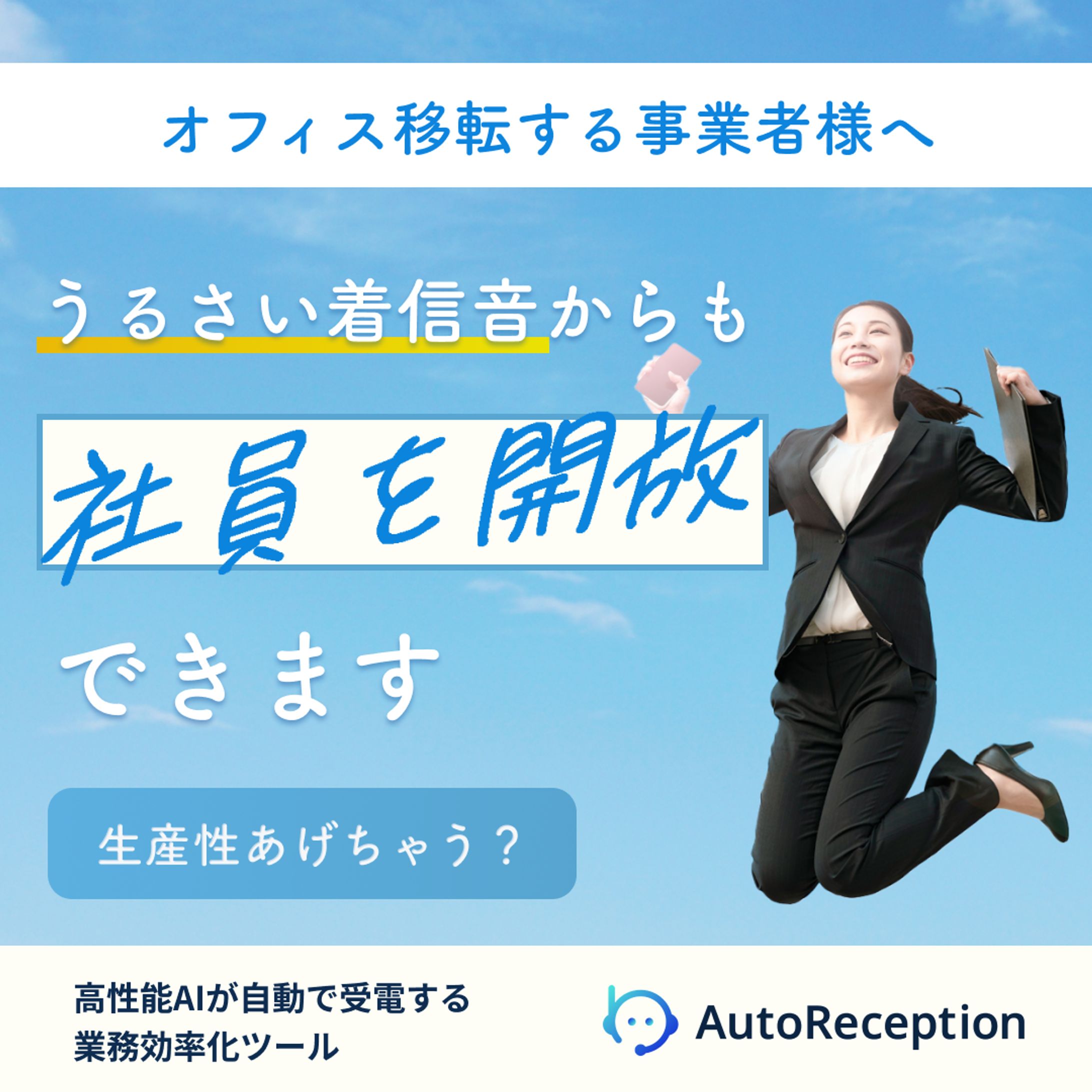 AutoReception様　バナー-1