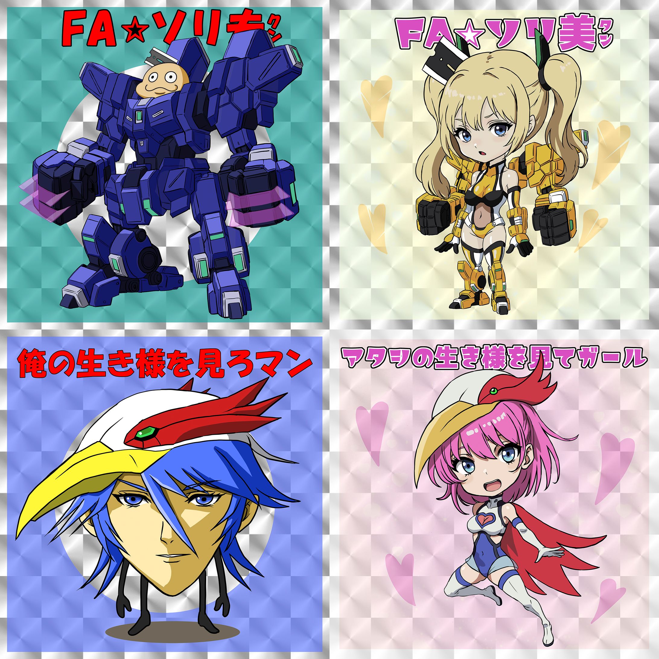 悶絶シールコレクション ハスっこキャラ&AI美少女進化シリーズ 第二弾 4種-1