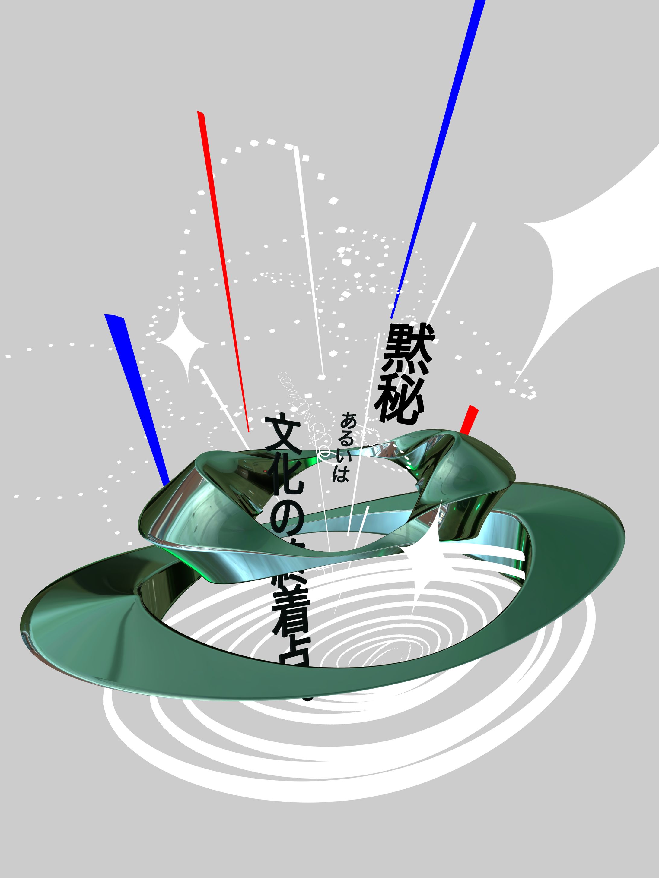 黙秘、あるいは文化の終着点。-1