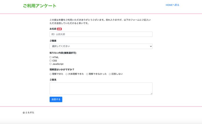 HTML/CSS練習