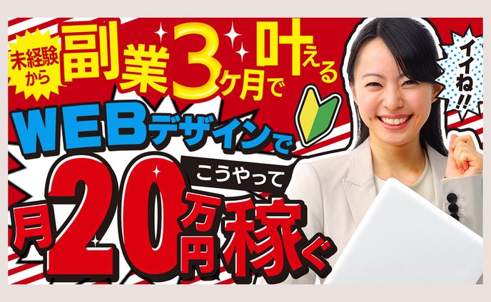 YouTubeサムネイル：副業