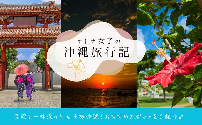 【Youtubeサムネイル】沖縄旅行