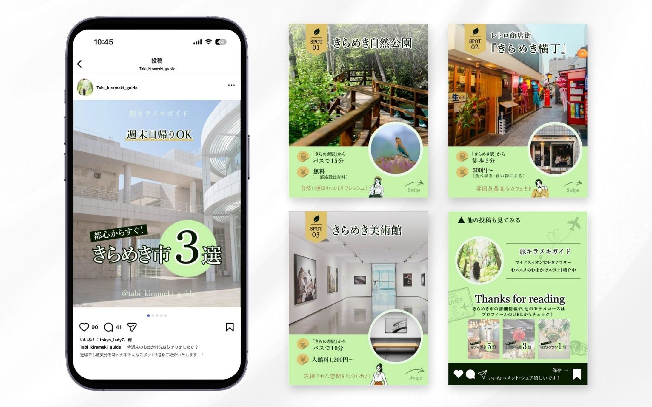 Instagram｜旅系フィード投稿-1