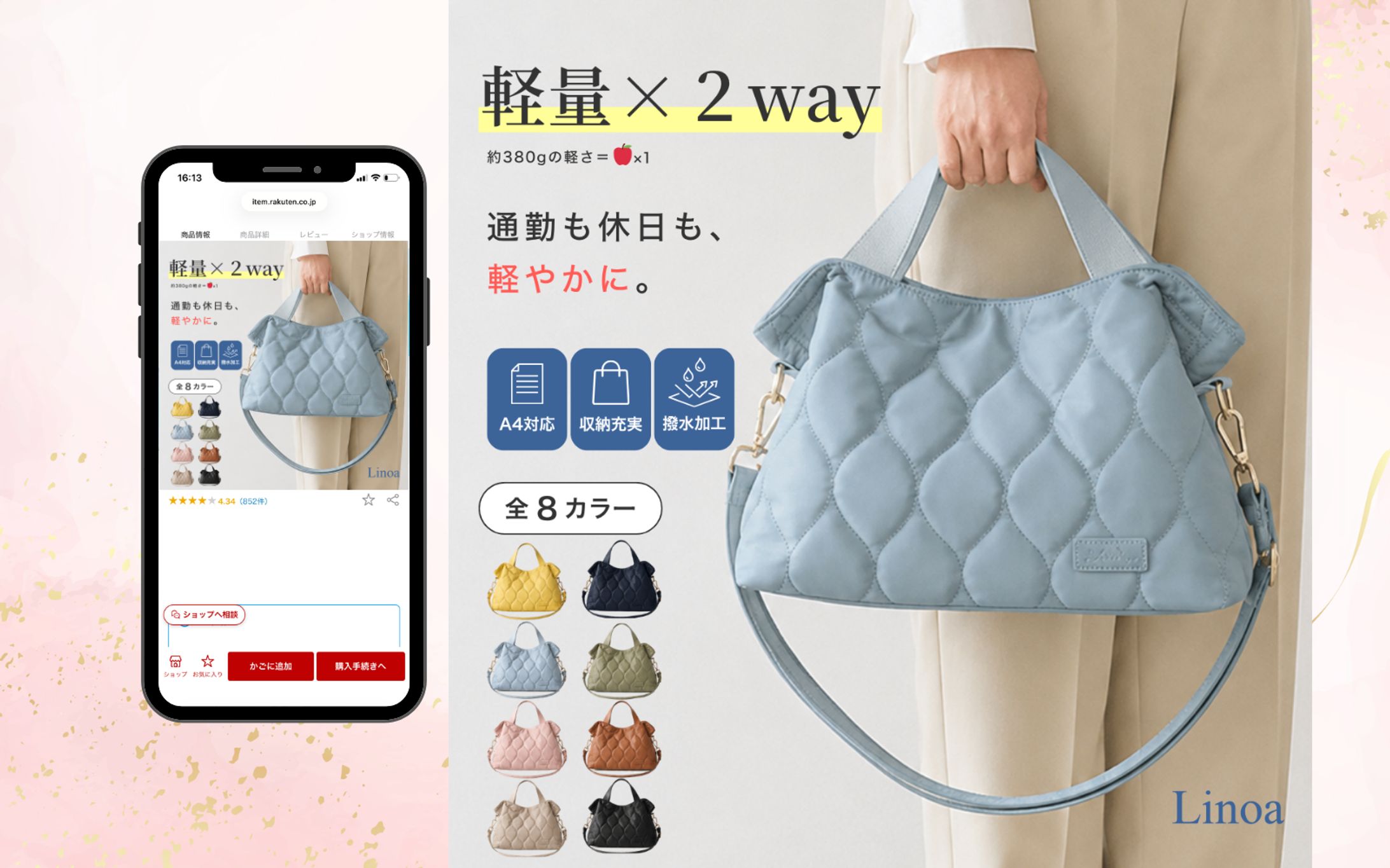楽天TOP画像｜バッグ-1