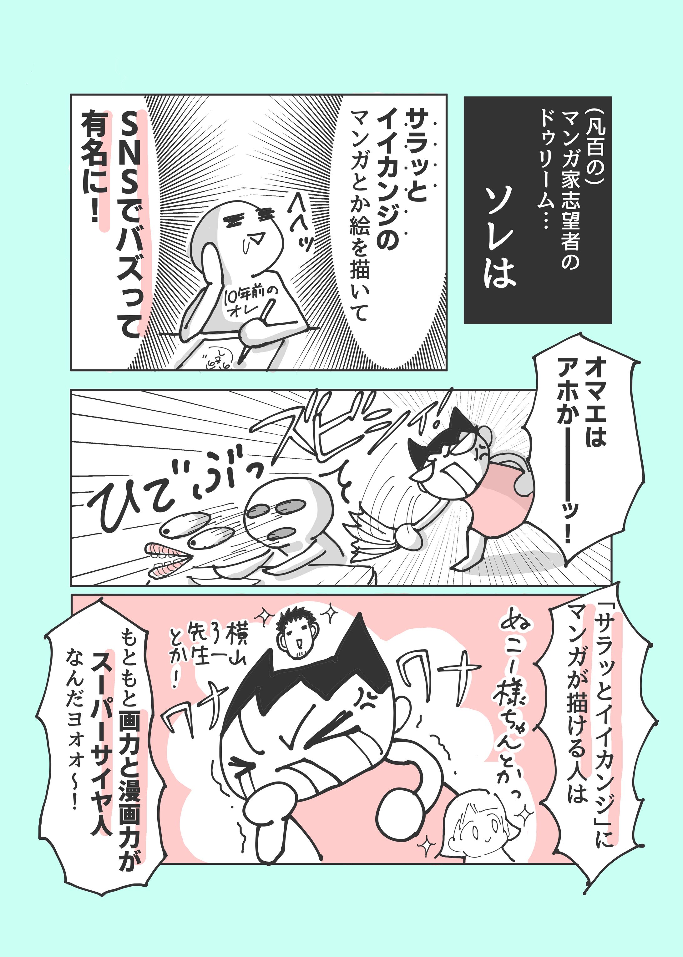 あんまんサロン-1