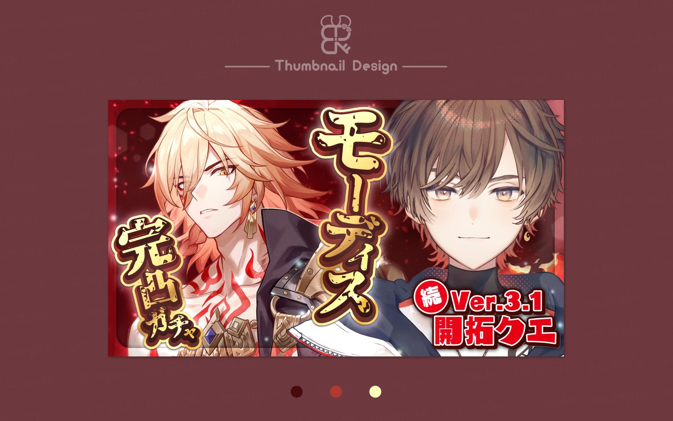 天月様│サムネ-1