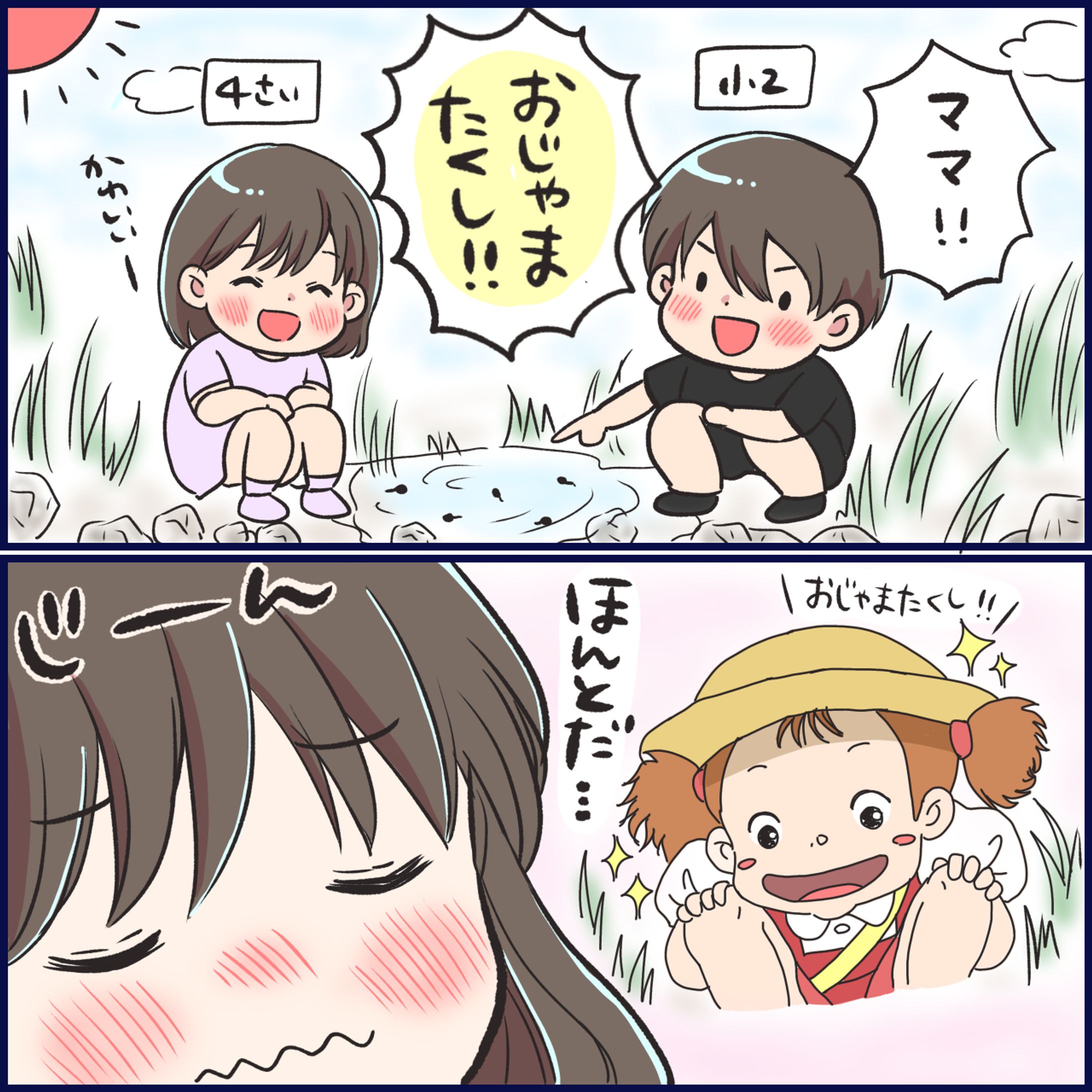育児漫画抜粋-1