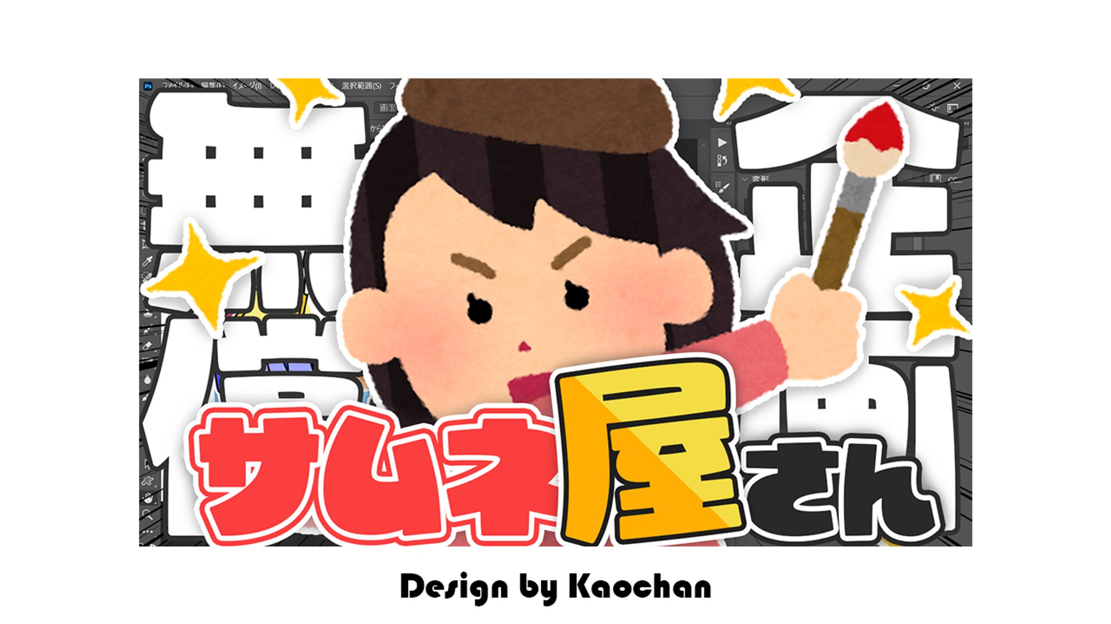 THUMBNAILDESIGN/無償企画-1