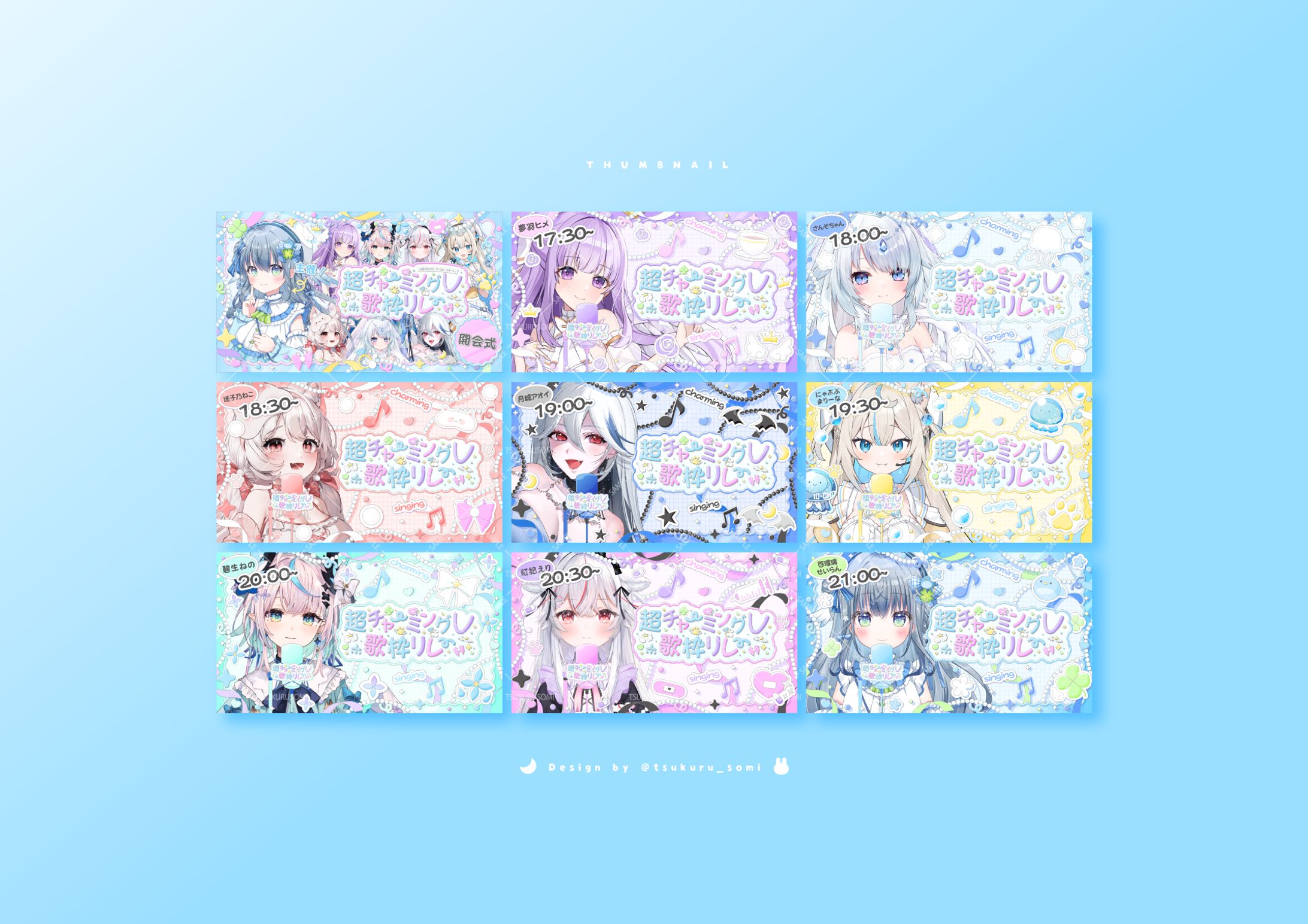 サムネイル /超チャーミングV歌枠リレー (主催 百瑠璃せいらん)-1