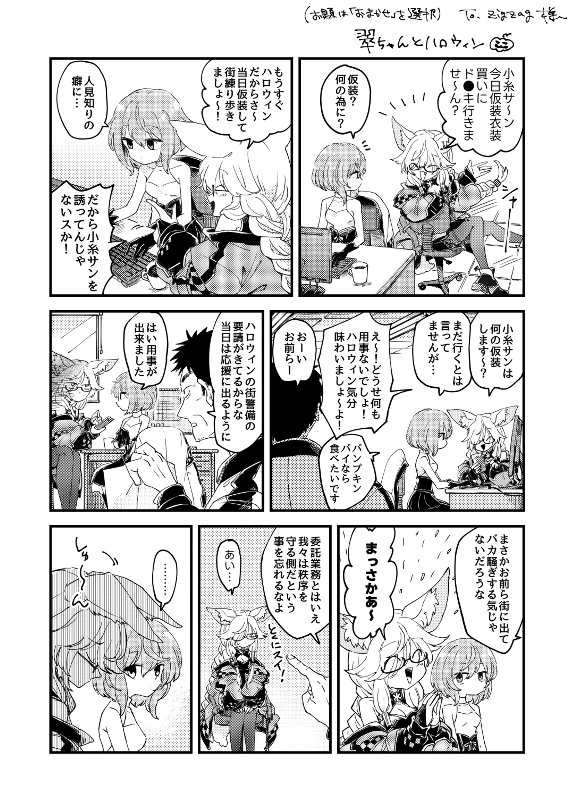 2024.10.27-漫画3P-1