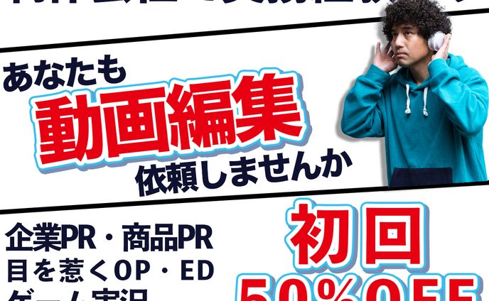 映像制作、個人制作