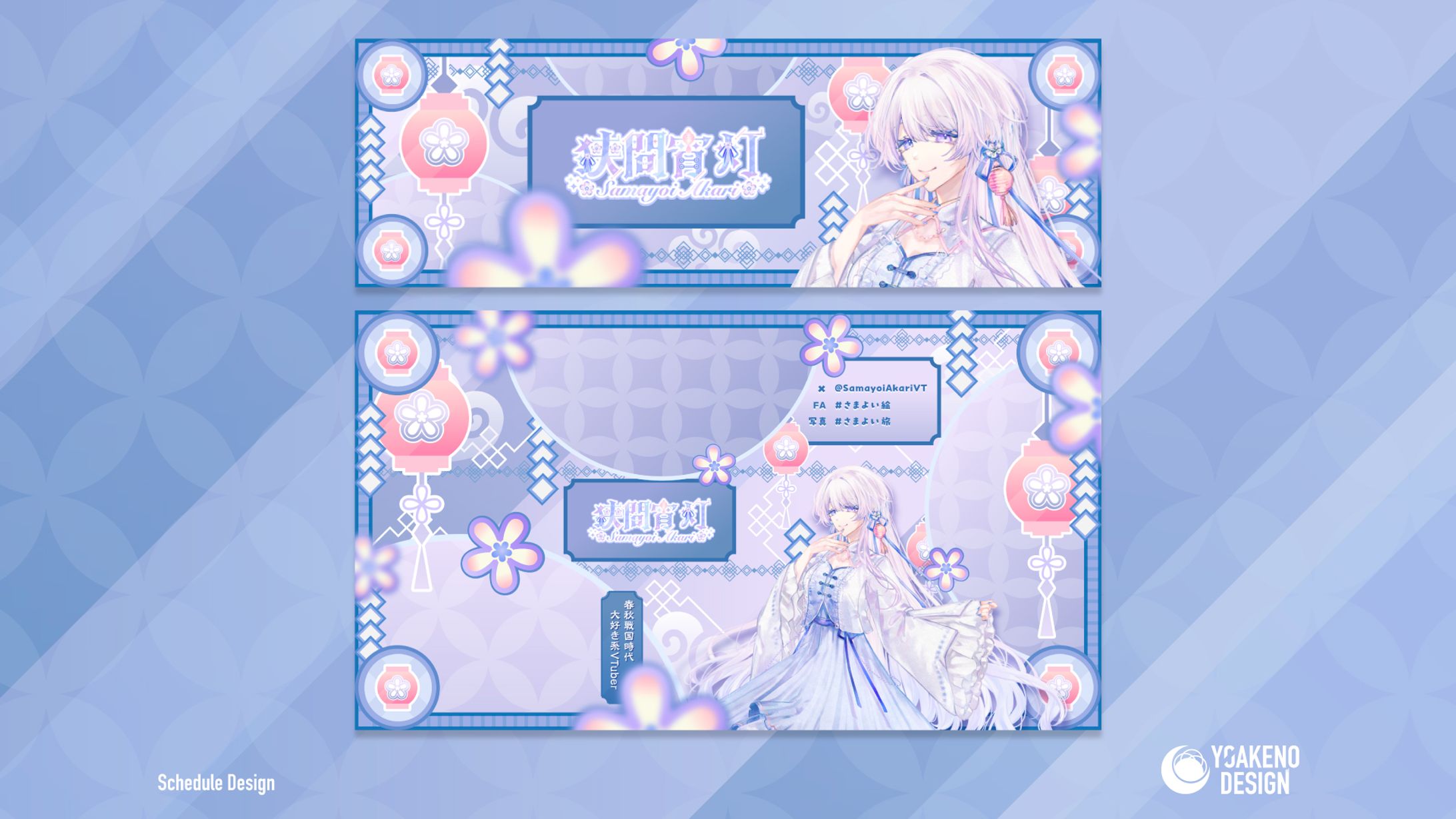 ヘッダー、チャンネルアート_宣伝画像デザイン_狭間宵灯様-1