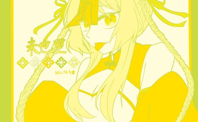 作品、浦和レッズ