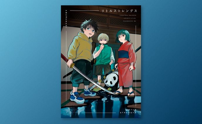 ゆるかわ、同人誌