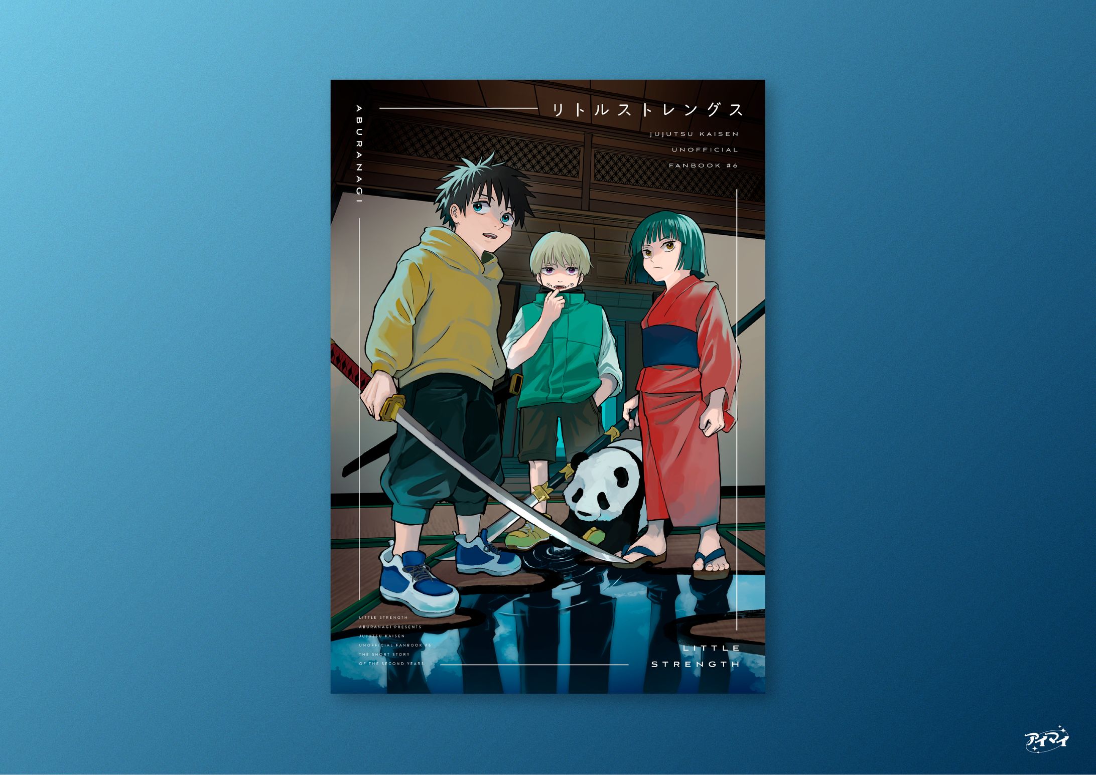同人誌 装丁デザイン-1